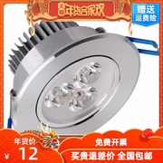 LED射灯天花灯高亮吊顶灯背景墙灯 大小1W3W5W7W9W开孔5.5~12.5MM