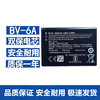 适用于诺基亚bv-6a电池，2720ta-1059ta-11708110香蕉手机