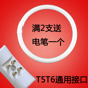 圆形环形灯管T5 22瓦T6 32w荧光灯o型40w55w吸顶灯家用节能三基色