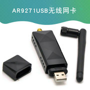 ar9271支持roskaliubuntulinux树莓，派电视电脑，usb无线网卡