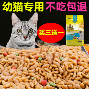 一个月猫咪猫粮幼猫1-4-12个月2满月3小猫幼崽离乳期奶糕两三个月