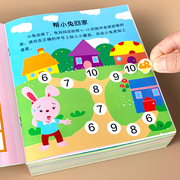 蒙氏数学贴纸书2-3-4-56岁儿童数字，粘贴贴画幼儿园益智力开发玩具