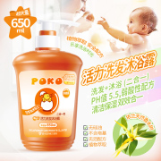 POKO婴儿洗发沐浴露二合一650ml 宝宝新生儿沐浴露洗发水无泪配方