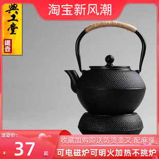 典工堂铁壶金玉满堂铸铁壶，日本南部无涂层生铁壶家用茶具煮泡茶壶