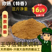 熟孜然粉商用新疆孜然，炒熟孜然粒500g(细粉中粗半颗粒)