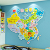 中國地图墙贴世界地图，墙面装饰画儿童房间布置幼儿园，背景墙3d立体