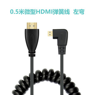 微型microhdmi转hdmi高清线4k索尼微单a7r3相机监视器连接线a6500弹簧，伸缩超短0.5米弯头90度拐角小转大同屏