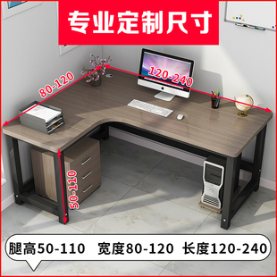 转角书桌80cm高家用(高家用)电脑台式l型，办公桌简约卧室学习拐角定制桌子