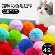 猫咪毛绒球玩具球类逗猫猫小球毛线宠物弹力球球自嗨静音毛球大号