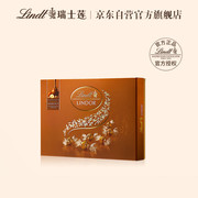 Lindt瑞士莲软心 瑞士进口榛仁牛奶巧克力14粒装礼盒168g婚庆礼物