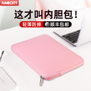 NACCITY适用苹果笔记本电脑包袋macbookair保护套电脑内胆包收纳14寸轻便女m2防震macpro仿皮防水