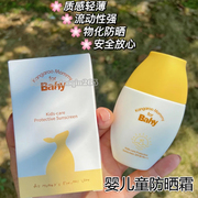 男女孩儿童防晒霜物理防晒SPF30低敏防紫外线宝宝防晒乳清水可卸