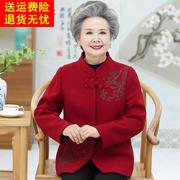 老年人唐装女婚礼妈妈装礼服，中国风秋冬老人衣服奶奶冬装毛呢外套
