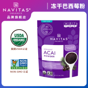 Navitas美国进口巴西莓粉Acai冻干超级食物变白原花青素美肤白皙