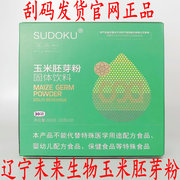 sudoku玉米胚芽粉，固体饮料辽宁未来生物，逆青春龄粉