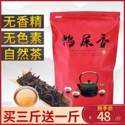 鸭屎香凤凰单枞茶潮州单枞茶凤凰单丛 凤凰茶鸭屎香茶单从茶500克