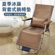 夏季摇椅躺椅垫子，夏天凉席凳子椅子坐垫，靠背一体透气冰丝藤椅坐垫