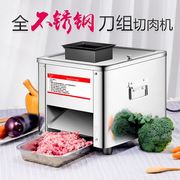 电动商用家用切肉机切肉片肉丝机 绞肉沫机 不锈钢小型切肉机