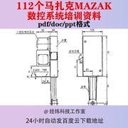 马扎克MAZAK数控系统培训资料参数机床维修操作加工中心编程机型