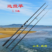 3.9米远投竿超轻超硬并继式插节竿轻锚竿威海直出碳素钓鱼竿