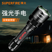 神火X8强光手电筒 18650可充电多功能超亮led户外抢险救援强光灯