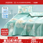 水星家纺负离子可水洗床单式，冰丝席家用双人夏季空调凉席床上用品