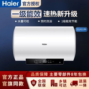 海尔电热水器家用卫生间防电墙速热大功率，小型洗澡租房50升60升r3