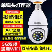 灯头式监控器双镜头家用免插电，无线摄像头，无需网络手机远程4g高清