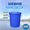 加厚食品级塑料水桶大号带盖储水圆桶铁，把手水桶蓝白色塑胶桶