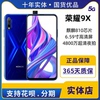 honor/荣耀 9X全网通4G麒麟810大屏美颜高清自拍双卡双待智能手机