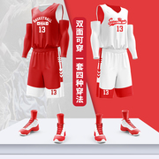 双面球服篮球男套装定制篮球衣大学生两面穿球衣服运动训练服背心