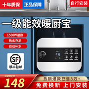 AO.MHESIM小厨宝储水式6升10升厨房热水器小型即热式速热热水宝