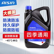 爱信AISIN汽车发动机长效冷却液防冻液红色-45°C大桶不冻