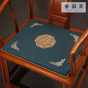 新中式座椅垫红木沙发椅子坐垫实木太师圈椅官帽茶桌椅垫防滑定制