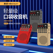 金正c72蓝牙收音机，mp3老人小音响插卡，音箱便携式音乐播放器