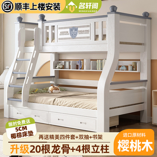 上下床双层床两层高低床，小户型樱桃木双人，上下铺多功能儿童子母床