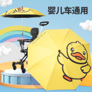 婴儿车遮阳伞宝宝三轮手推儿童车伞专用遛娃神器，防晒太阳雨伞通用