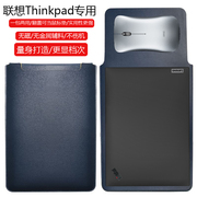 联想ThinkPad T14p AI 2024 14.5英寸电脑保护套笔记本内胆包皮质电脑袋轻薄皮套防泼水收纳袋配件手拿轻便