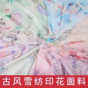 中国风雪纺布料春夏季连衣裙，丝绸丝巾纱团扇，古风汉服舞台服装面料