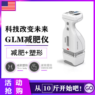韩国GLM优立塑减肥仪器家用塑形瘦身仪器减脂仪瘦全身瘦腹腰产后