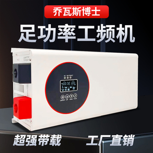 工频逆变噐纯正弦波12v24v48v转220大功率房车，太阳能充电器一体机