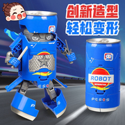 儿童玩具变形机器人创意易拉罐变身汽水武士机甲模型男童男孩套装