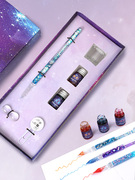 星空玻璃蘸水笔套装礼盒 水晶笔沾水笔唯美梦幻彩色笔学生用少女
