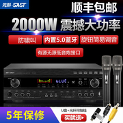 先科dt9200专业大功率，ktv功放机家用卡拉ok防啸叫蓝牙功放重低音