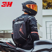 3h头盔包男摩托车背包双肩包可放全盔防水赛车机车骑行装备摩旅女