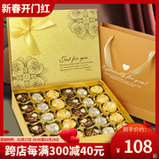 费列罗巧克力礼盒装唯美斯糖果，38女神节三八妇女节礼物，送女友员工