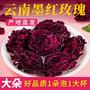 云南特级重瓣墨红玫瑰花茶，烤干无硫整朵花冠可食用冻干玫瑰花