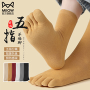 五指袜子女纯棉抗菌防臭秋冬季中长筒，全棉加厚加绒无骨运动分趾袜