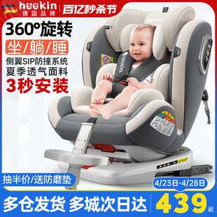 儿童安全座椅汽车用婴儿，宝宝车载360度旋转便携式坐椅0-12岁通用