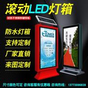 户外广告灯箱立式移动滚动灯箱双面发光太阳能不锈钢广告牌定制